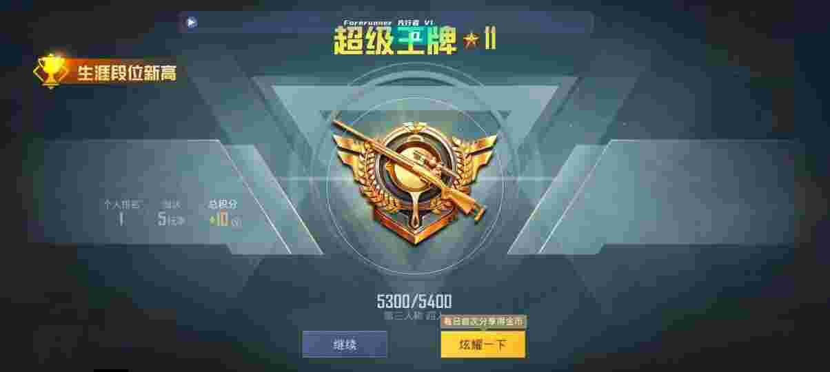 和平精英先行者透视直装 - 和平精英火红外挂辅助预览图